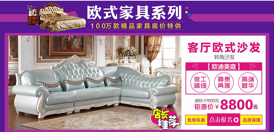 欧迪美庭,皇家1号家居布吉店,广州家具卖场,家具网上商城